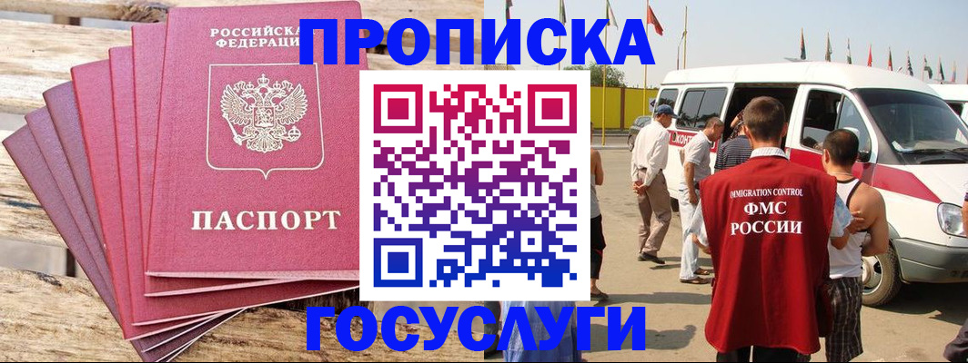 временная регистрация 2025 в Онеге