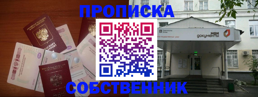 прописка для военкомата в Онеге