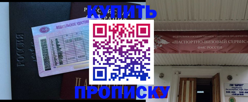 временная регистрация поиск в Онеге