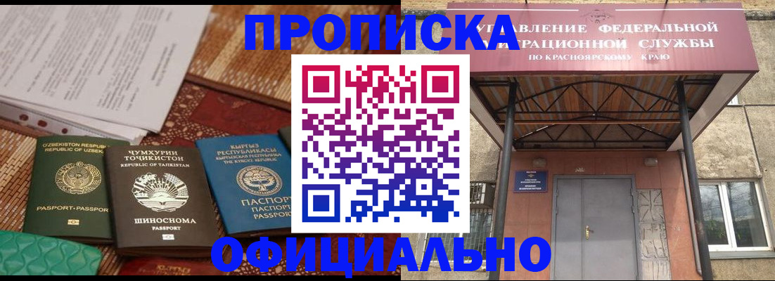 прописка иностранных граждан в Онеге